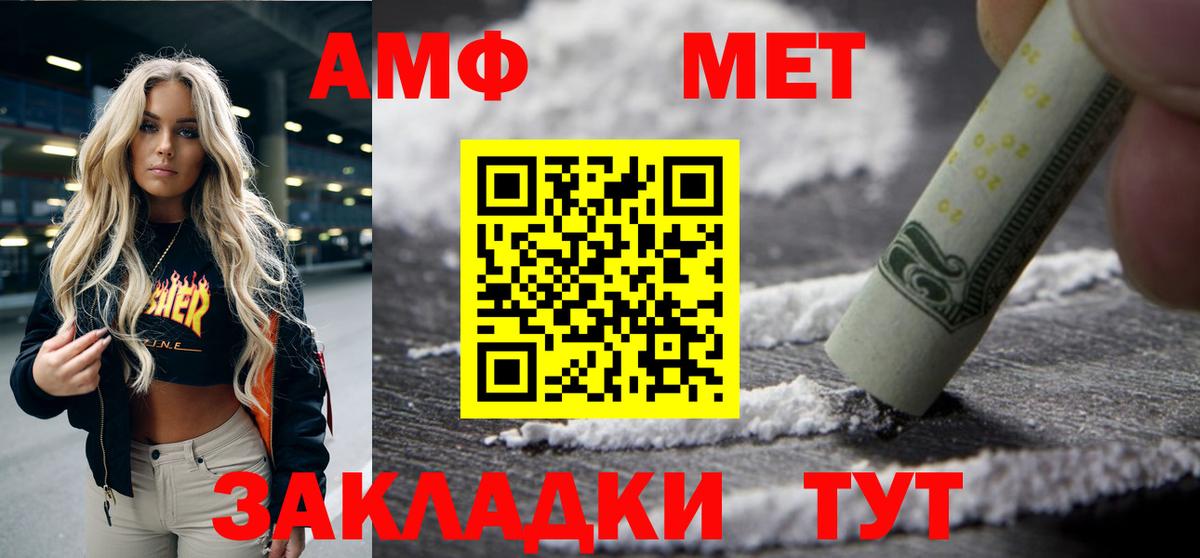 Амфетамин 97% Красноярск