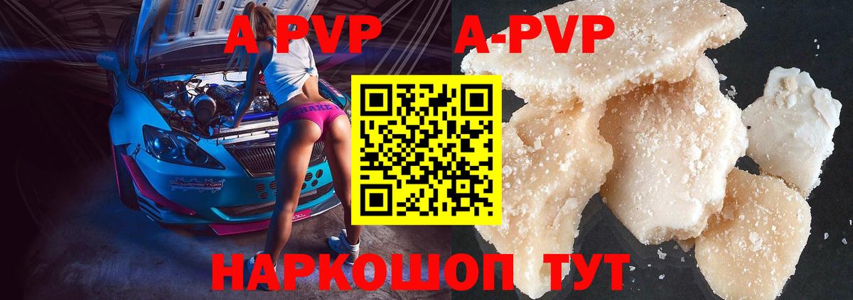 Alfa_PVP  А ПВП крисы CK  А ПВП СК  Вход с VPN  Красноярск 