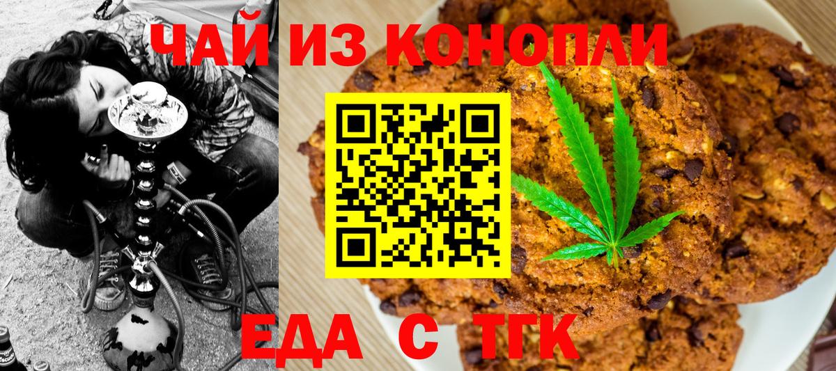 Красноярск  Cannafood марихуана  Вход с VPN 