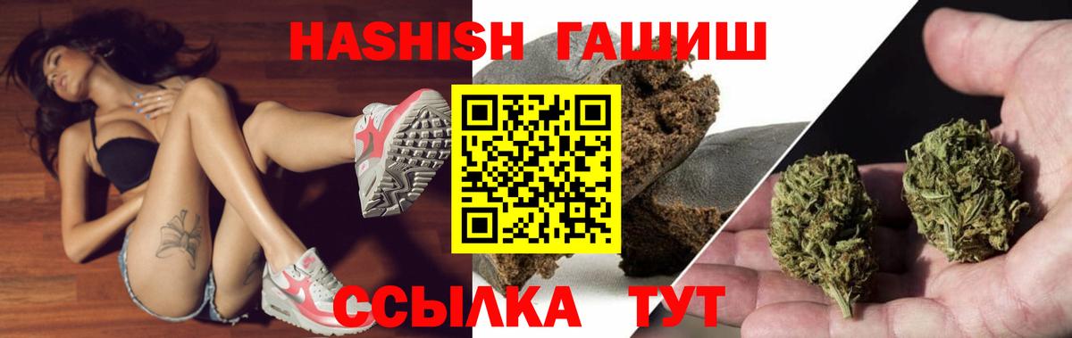 Гашиш hashish Красноярск
