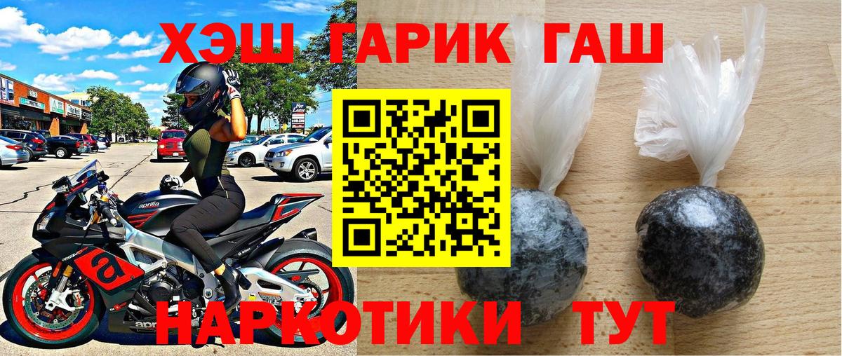 Красноярск  ГАШИШ VHQ  Вход с VPN  ГАШ Изолятор 