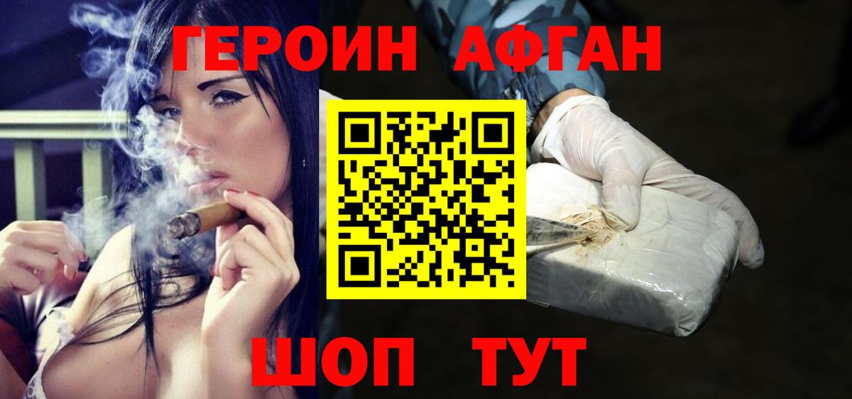 Героин хмурый  Вход с VPN  Красноярск 