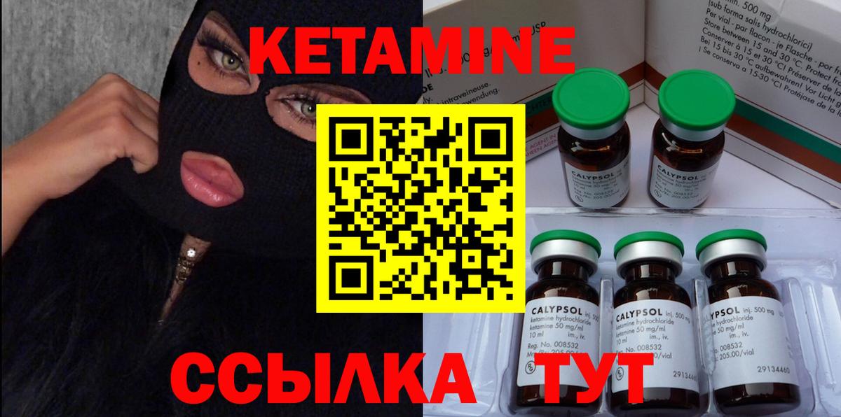 Красноярск  Кетамин VHQ  КЕТАМИН VHQ  Вход с VPN 