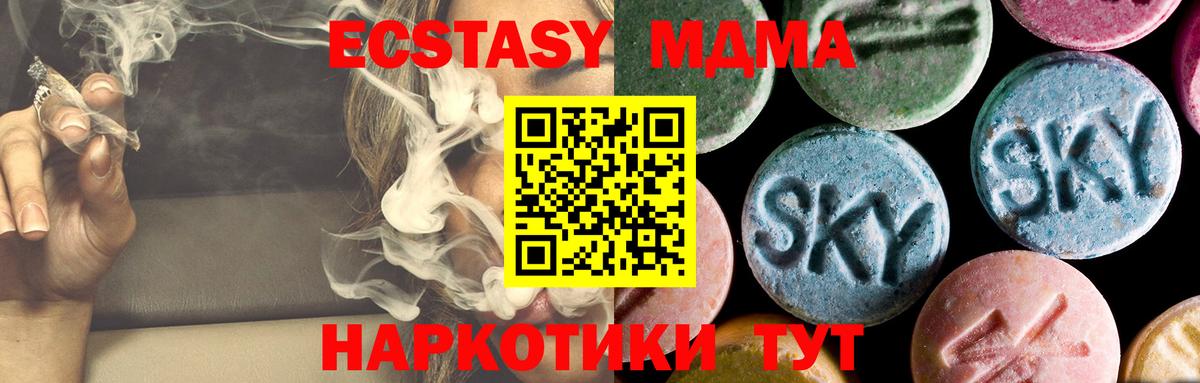 MDMA  МДМА кристаллы  MDMA VHQ  Вход с VPN  Красноярск 