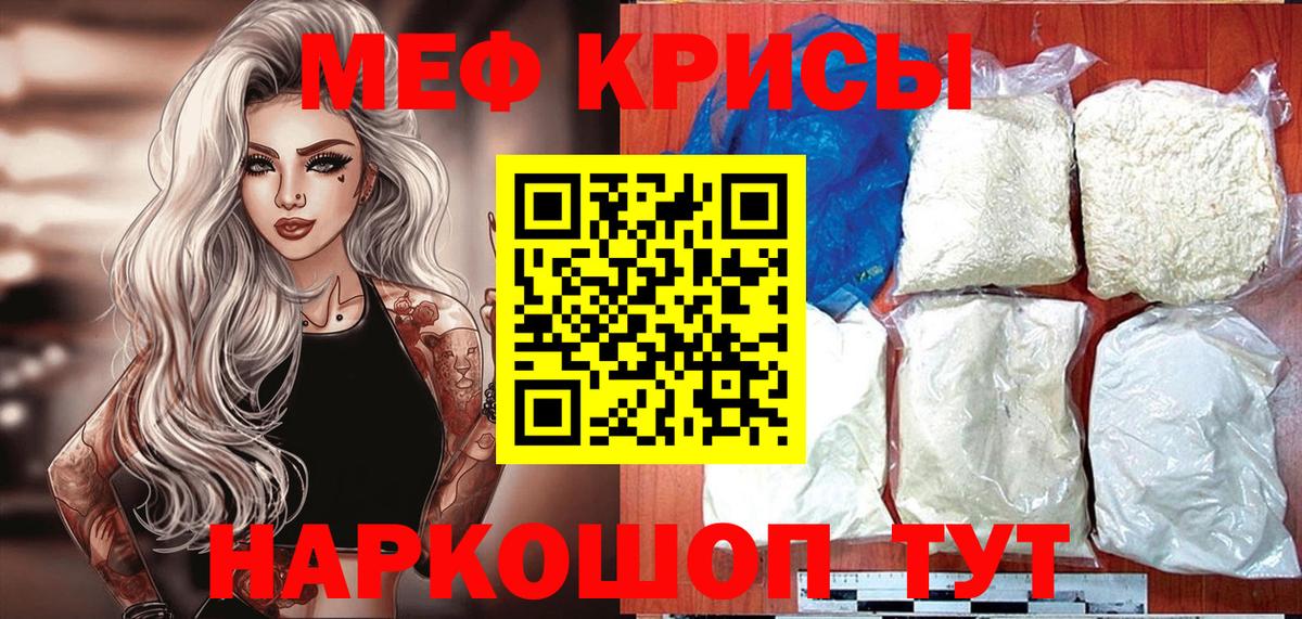 Красноярск  МЕФ кристаллы  закладки  Вход с VPN  Мефедрон mephedrone  Мефедрон 