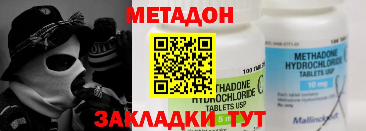 МЕТАДОН мёд  МЕТАДОН мёд  Красноярск  Вход с VPN 