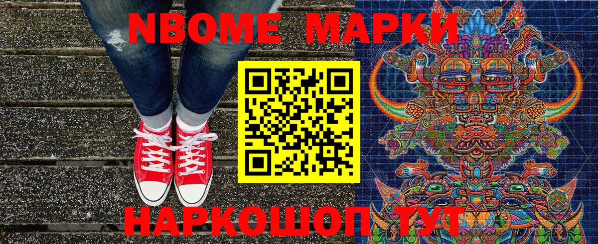Марки N-bome 1,8мг  Вход с VPN  Красноярск  Марки NBOMe  Марки N-bome 1,8мг 