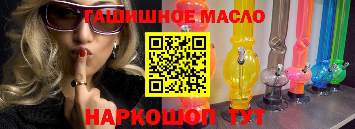 omg маркетплейс  Вход с VPN  Красноярск  Дистиллят ТГК вейп с тгк 